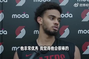 前者被开拓者裁了！吕佩尔曾夸杨瀚森：他是个很棒的传球手！