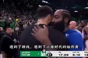 徐静雨23年曾言：哈登倒霉呀！在西部被库里压制，到东部又被塔图姆收拾